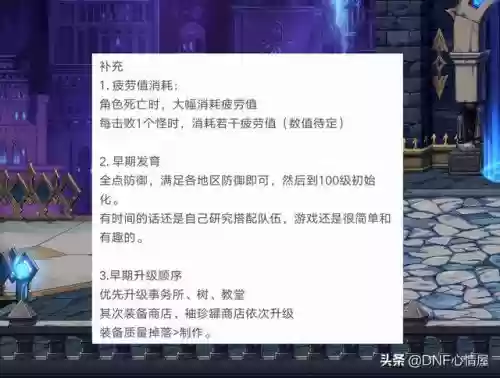 DNF像素勇士阵容搭配(光明勇士术士技能搭配)插图4