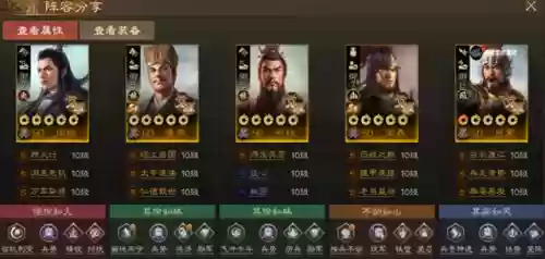 三棋 吴国阵容搭配(吴国最强T0阵容)插图
