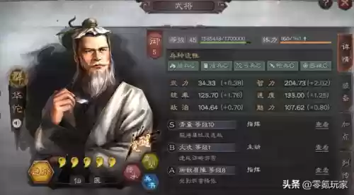 神将联盟 群雄阵容搭配(神将三国平民最强阵容)插图5