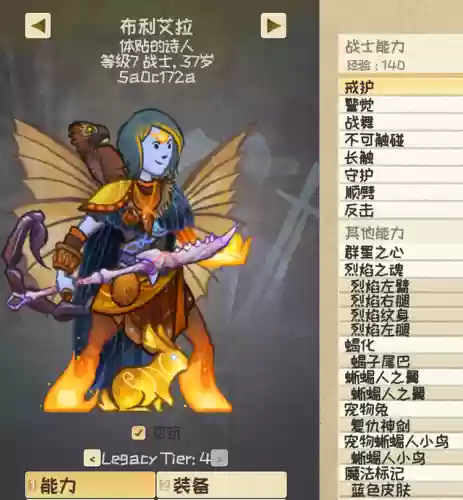 烈焰战士阵容搭配图(烈焰战车配什么英雄好)插图1