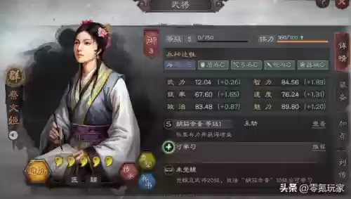 神将联盟 群雄阵容搭配(神将三国平民最强阵容)插图12