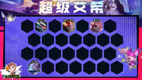 超级艾希阵容怎么搭配(诺艾尔主c怎么搭配)插图12