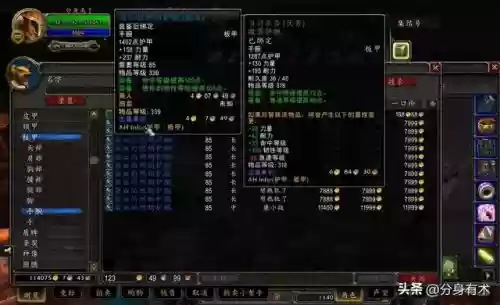 魔兽最新阵容装备搭配攻略(魔兽争霸出装大全)插图1