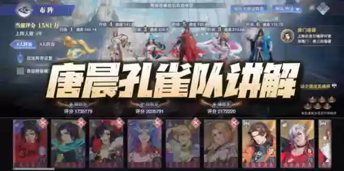 修罗唐晨搭配阵容(修罗神什么魂环配置最好)插图1