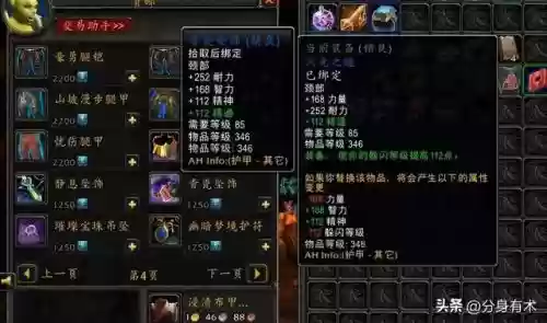 魔兽最新阵容装备搭配攻略(魔兽争霸出装大全)插图3