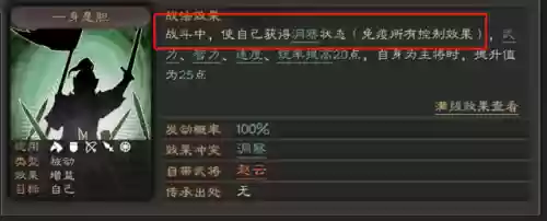 阵容战法搭配什么好看(赵云战法阵容搭配推荐)插图6