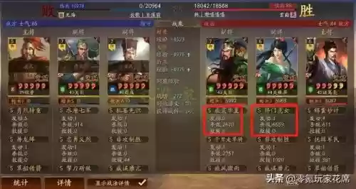 前期打关羽阵容搭配(三国志战略版关羽阵容搭配)插图20