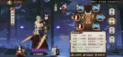 阴阳大师阵容搭配推荐图片(阴阳师阵容推荐2024)插图1