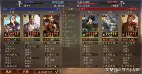 前期打关羽阵容搭配(三国志战略版关羽阵容搭配)插图11