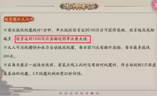 决战邪神阵容搭配图(神修罗打军团boss阵容)插图5