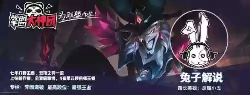 5.5云顶大眼阵容搭配(最新云顶之弈阵容搭配图)插图