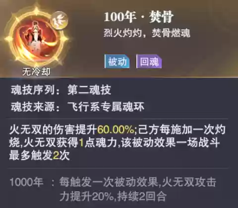 鬼魅魂技搭配阵容(时空武魂魂技)插图10