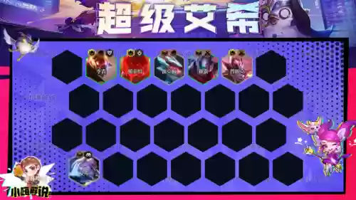 超级艾希阵容怎么搭配(诺艾尔主c怎么搭配)插图13