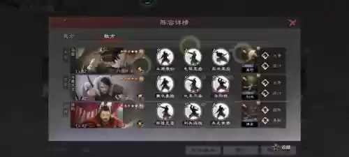率土之滨砍王阵容搭配(率土之滨砍王队怎么克制)插图11