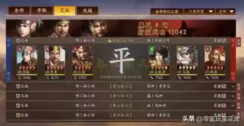 前期打关羽阵容搭配(三国志战略版关羽阵容搭配)插图9