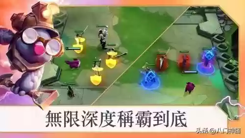 联盟下棋阵法搭配阵容(英雄联盟最新下棋阵容)插图1