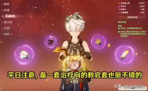 雷队怎么搭配阵容(雷主平民最强阵容搭配)插图2