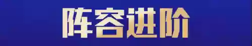 布兰德云顶阵容搭配(云顶游侠阵容)插图12