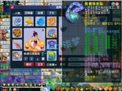 175服战阵容搭配(175法系带什么套装最好)插图2