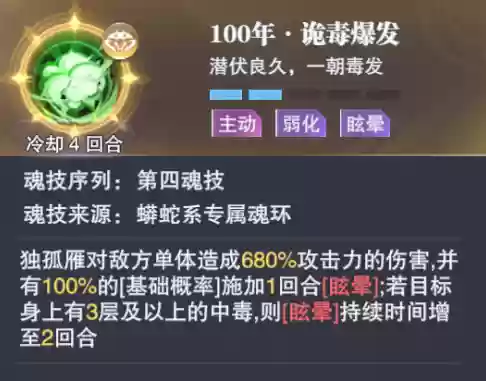鬼魅魂技搭配阵容(时空武魂魂技)插图16
