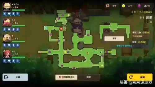 冒险骑士阵容搭配攻略(冒险王3ol阵容搭配)插图2