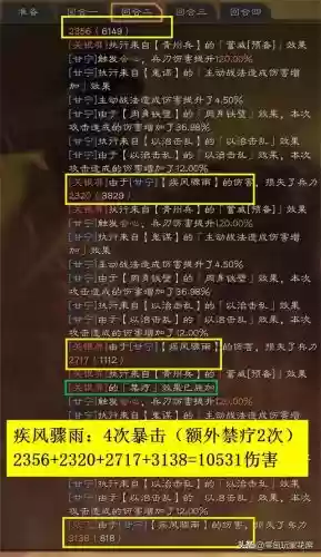 甘宁战法的阵容搭配(最适合甘宁的三个战法)插图1
