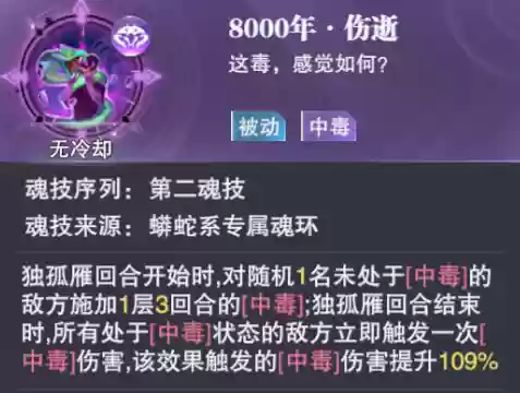 鬼魅魂技搭配阵容(时空武魂魂技)插图15