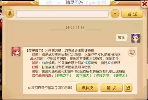 龙卷应该搭配什么阵容(等风骑最强阵容搭配)插图4