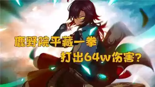 元神小鹿阵容搭配(小鹿男10层攻略平民)插图
