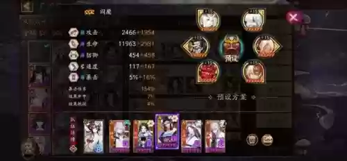 平民御魂阵容搭配(刷御魂最快阵容)插图6