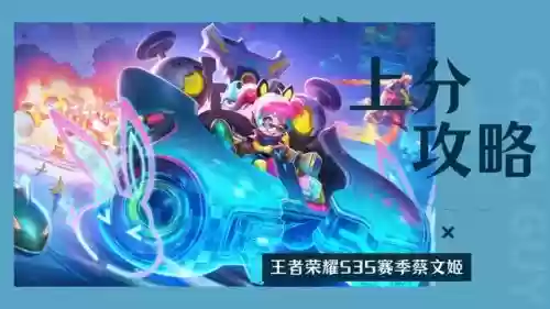 王者荣耀蔡文姬搭配阵容(典韦和蔡文姬什么关系)插图