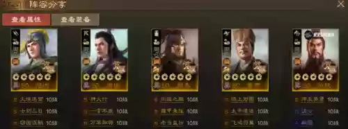 三棋 吴国阵容搭配(吴国最强T0阵容)插图1