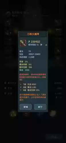 蛇王阵容推荐最新搭配图片(八岐大蛇pve阵容搭配)插图4