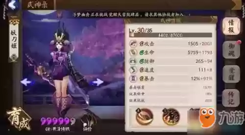 妖刀姬阵容搭配新手(ssr妖刀姬御魂搭配2023)插图