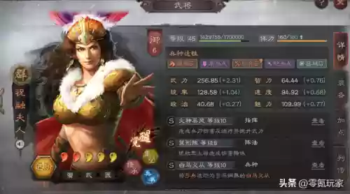 神将联盟 群雄阵容搭配(神将三国平民最强阵容)插图6