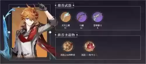 打公子怎么搭配阵容(原神打公子用什么阵容)插图5
