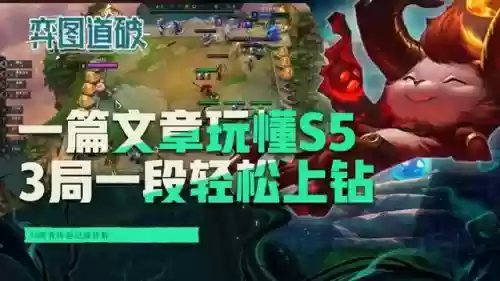 5.5云顶大眼阵容搭配(最新云顶之弈阵容搭配图)插图1
