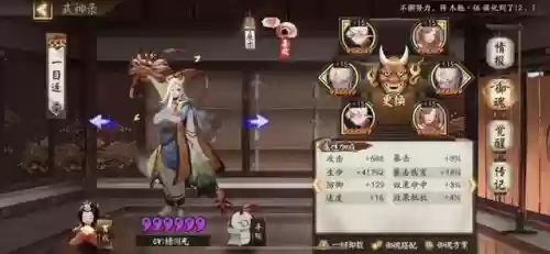 阴阳大师阵容搭配推荐图片(阴阳师阵容推荐2024)插图2