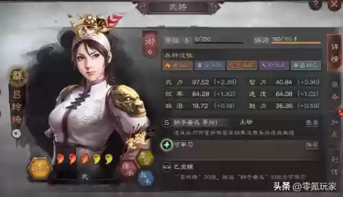 神将联盟 群雄阵容搭配(神将三国平民最强阵容)插图4
