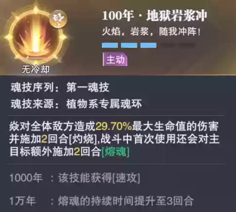鬼魅魂技搭配阵容(时空武魂魂技)插图7