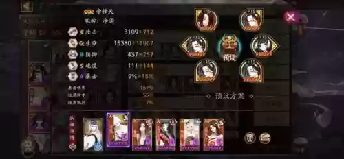 平民御魂阵容搭配(刷御魂最快阵容)插图2