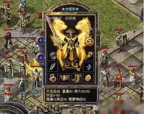 传奇屠龙阵容搭配推荐(一刀传世5职业最佳搭配)插图4