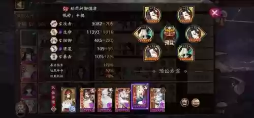 平民御魂阵容搭配(刷御魂最快阵容)插图1
