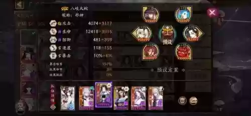 平民御魂阵容搭配(刷御魂最快阵容)插图5