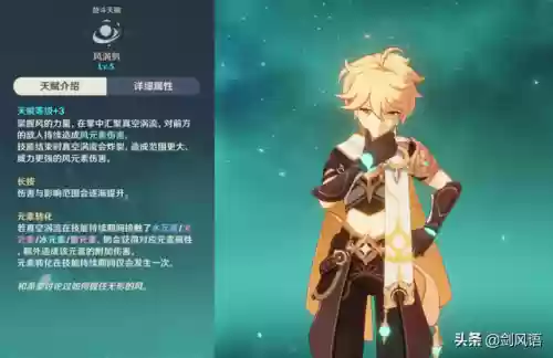 风元素搭配啥阵容(原神风主主c阵容搭配)插图2
