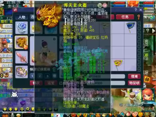 175服战阵容搭配(175法系带什么套装最好)插图1