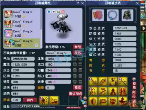 175服战阵容搭配(175法系带什么套装最好)插图15