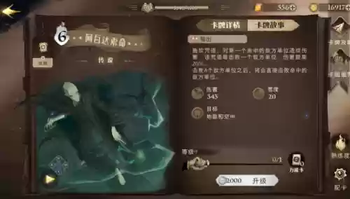 哈利波特金卡阵容搭配(我叫mt金卡最强阵容)插图2