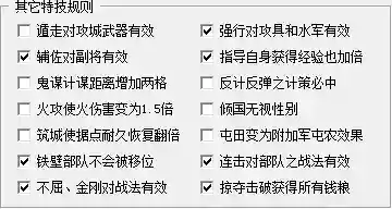 肉盾防守阵容搭配图片(蜀盾最强阵容搭配)插图10