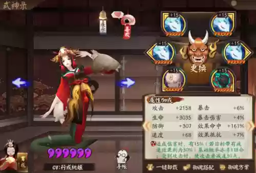 决战邪神阵容搭配图(神修罗打军团boss阵容)插图10